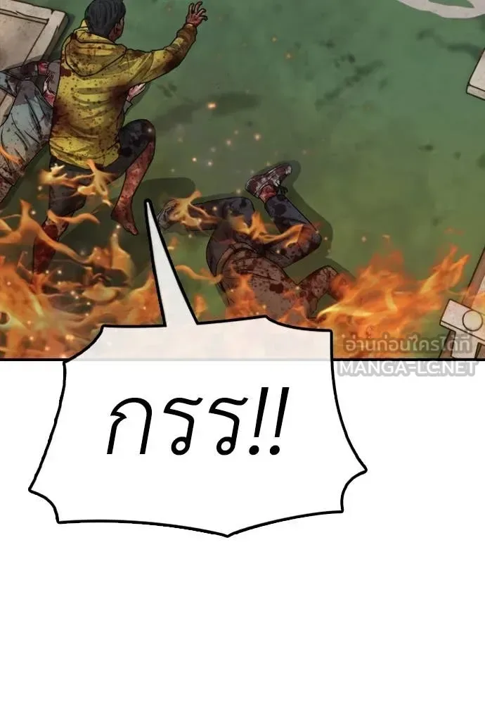 The End Has Come ผู้กล้าฝ่าวันสิ้นโลก ตอนที่ 19 หน้า 156