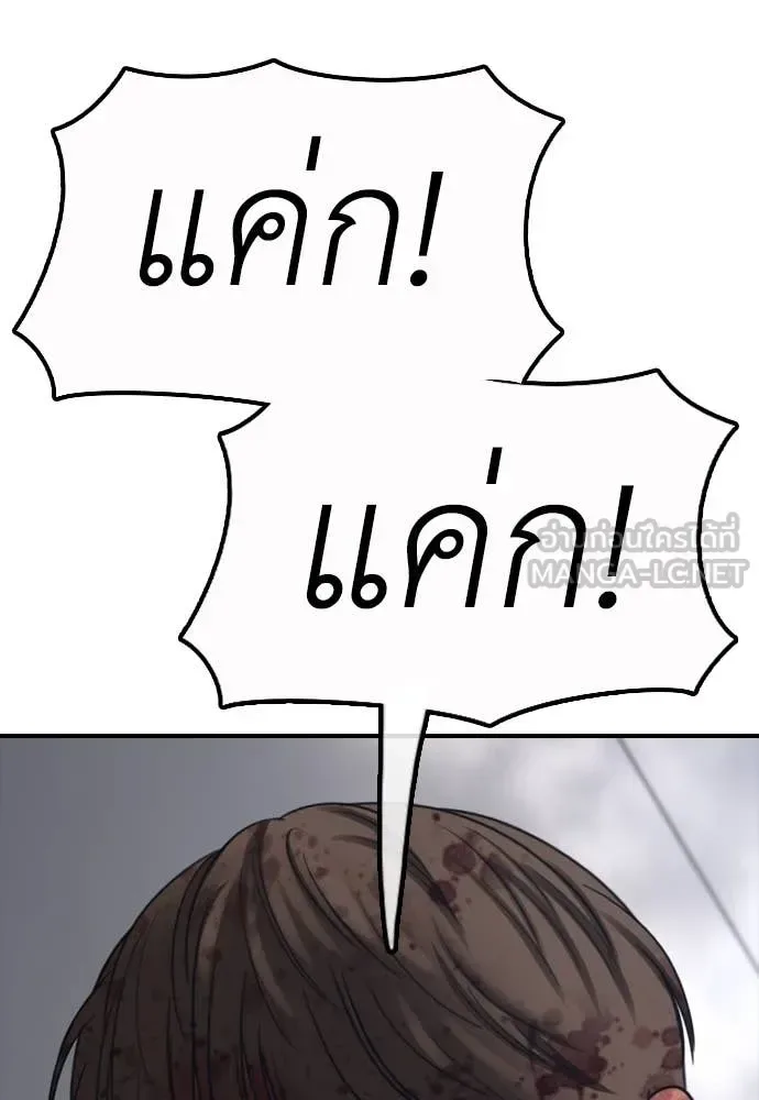 The End Has Come ผู้กล้าฝ่าวันสิ้นโลก ตอนที่ 19 หน้า 157