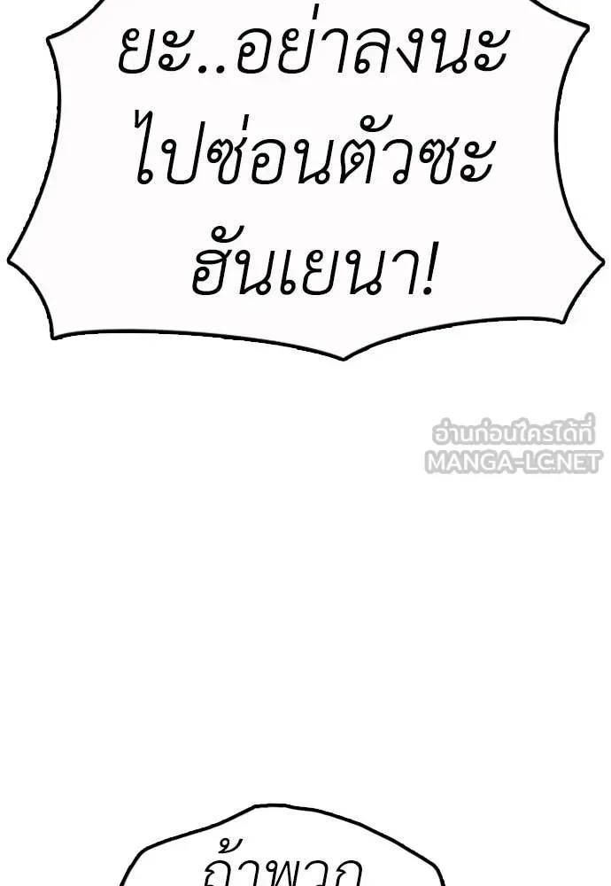 The End Has Come ผู้กล้าฝ่าวันสิ้นโลก ตอนที่ 19 หน้า 159