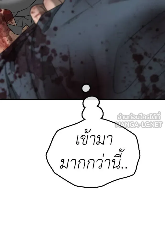 The End Has Come ผู้กล้าฝ่าวันสิ้นโลก ตอนที่ 19 หน้า 161