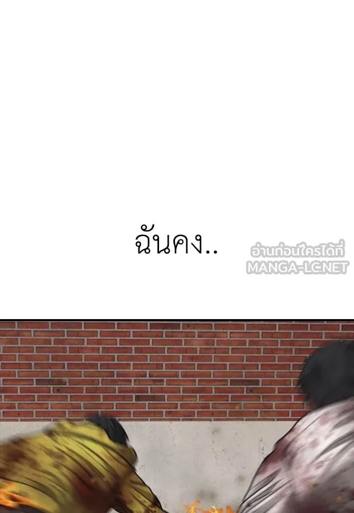 The End Has Come ผู้กล้าฝ่าวันสิ้นโลก ตอนที่ 19 หน้า 162