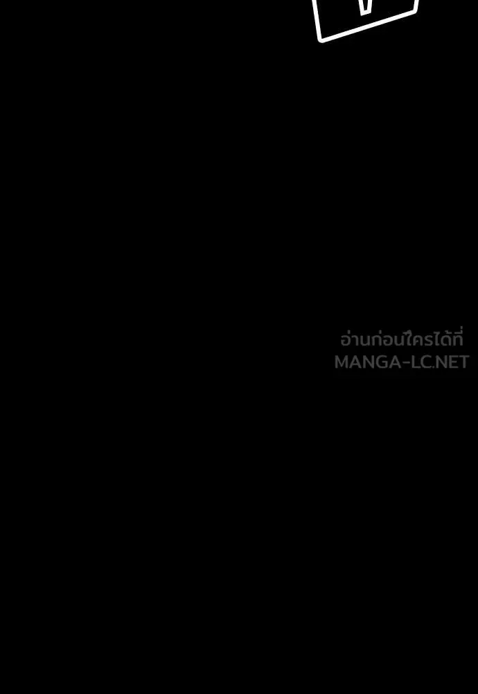 The End Has Come ผู้กล้าฝ่าวันสิ้นโลก ตอนที่ 19 หน้า 169