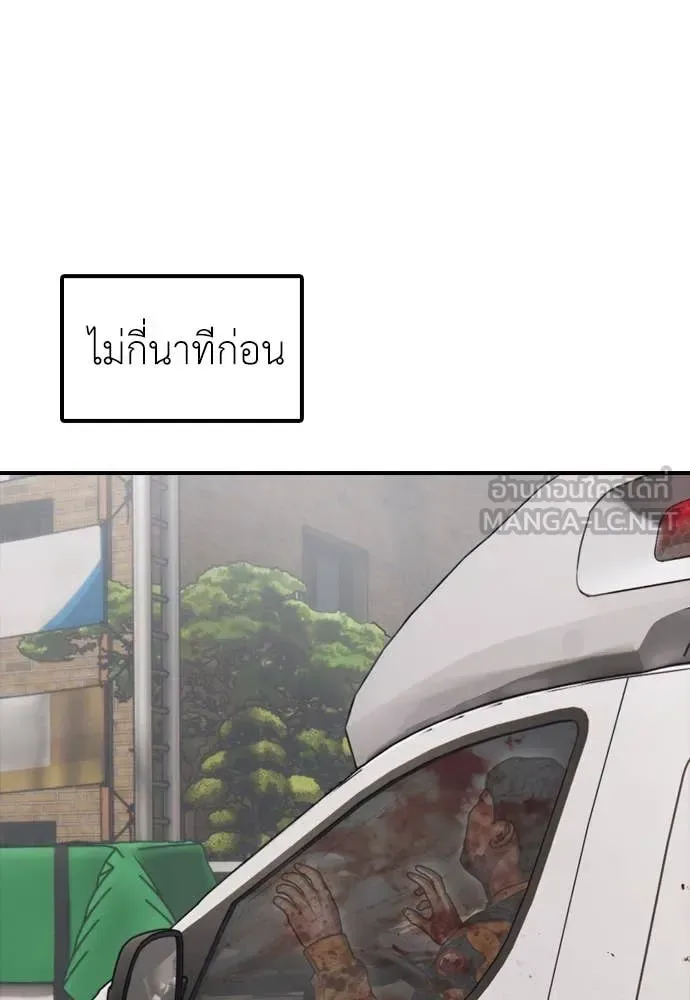 The End Has Come ผู้กล้าฝ่าวันสิ้นโลก ตอนที่ 19 หน้า 17