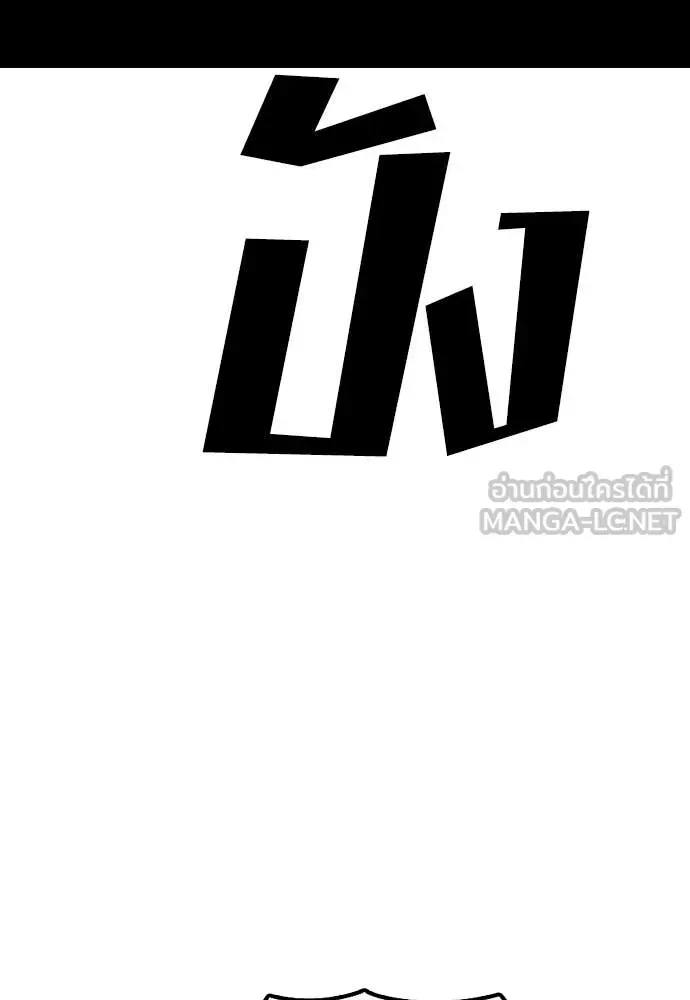 The End Has Come ผู้กล้าฝ่าวันสิ้นโลก ตอนที่ 19 หน้า 170