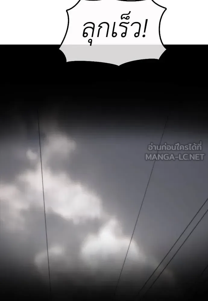 The End Has Come ผู้กล้าฝ่าวันสิ้นโลก ตอนที่ 19 หน้า 171