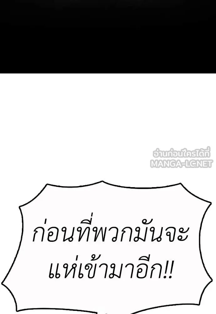 The End Has Come ผู้กล้าฝ่าวันสิ้นโลก ตอนที่ 19 หน้า 172