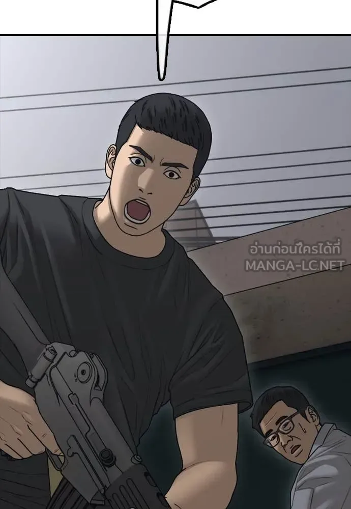 The End Has Come ผู้กล้าฝ่าวันสิ้นโลก ตอนที่ 19 หน้า 173