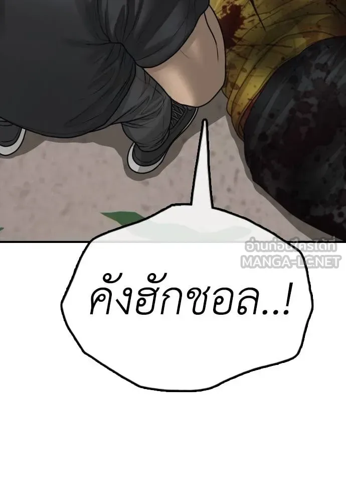 The End Has Come ผู้กล้าฝ่าวันสิ้นโลก ตอนที่ 19 หน้า 176