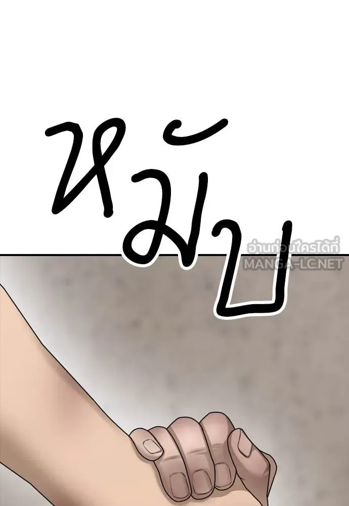The End Has Come ผู้กล้าฝ่าวันสิ้นโลก ตอนที่ 19 หน้า 177