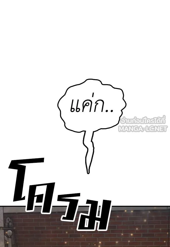 The End Has Come ผู้กล้าฝ่าวันสิ้นโลก ตอนที่ 19 หน้า 179