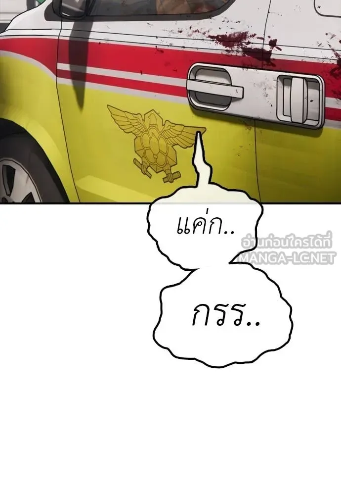 The End Has Come ผู้กล้าฝ่าวันสิ้นโลก ตอนที่ 19 หน้า 18