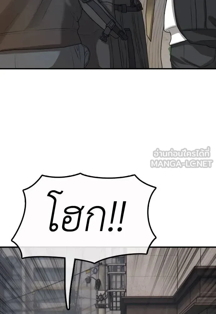The End Has Come ผู้กล้าฝ่าวันสิ้นโลก ตอนที่ 19 หน้า 183