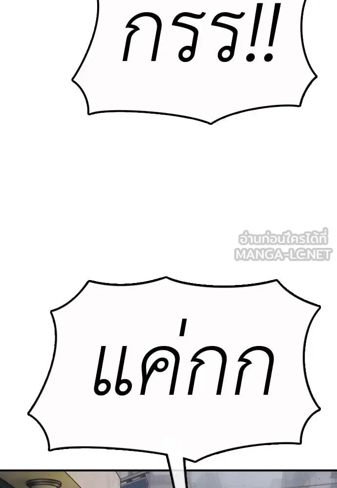 The End Has Come ผู้กล้าฝ่าวันสิ้นโลก ตอนที่ 19 หน้า 185