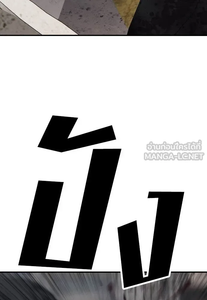 The End Has Come ผู้กล้าฝ่าวันสิ้นโลก ตอนที่ 19 หน้า 187