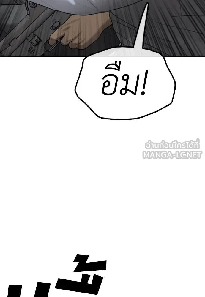 The End Has Come ผู้กล้าฝ่าวันสิ้นโลก ตอนที่ 19 หน้า 195