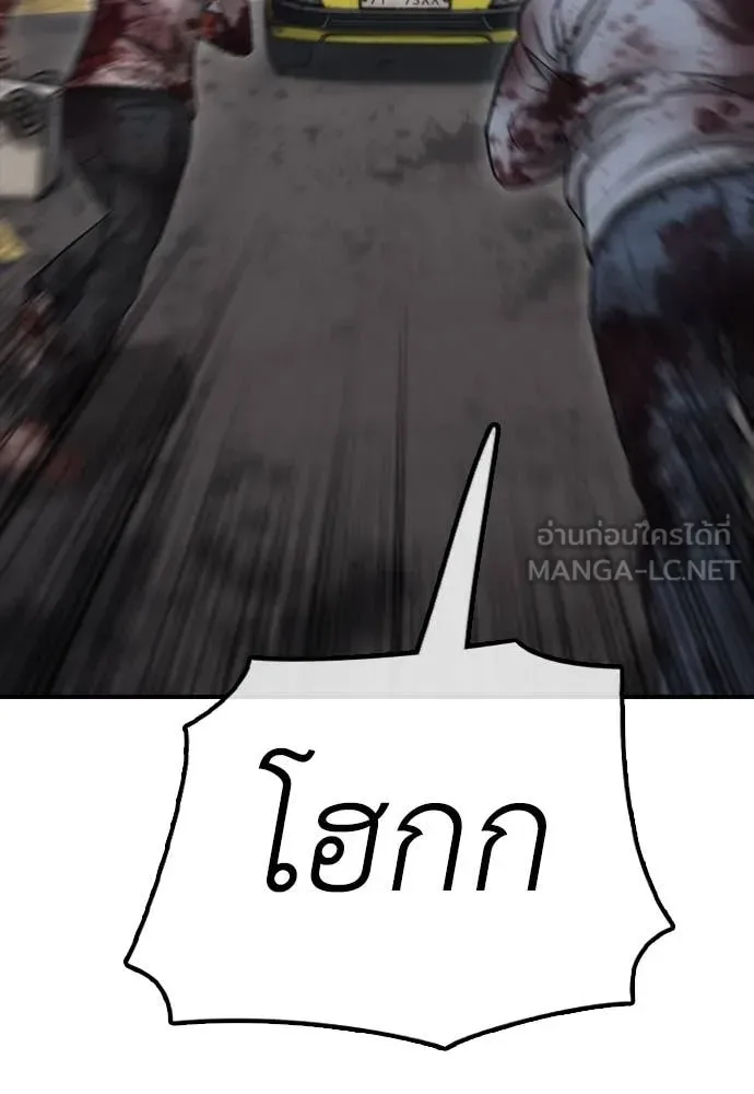 The End Has Come ผู้กล้าฝ่าวันสิ้นโลก ตอนที่ 19 หน้า 197
