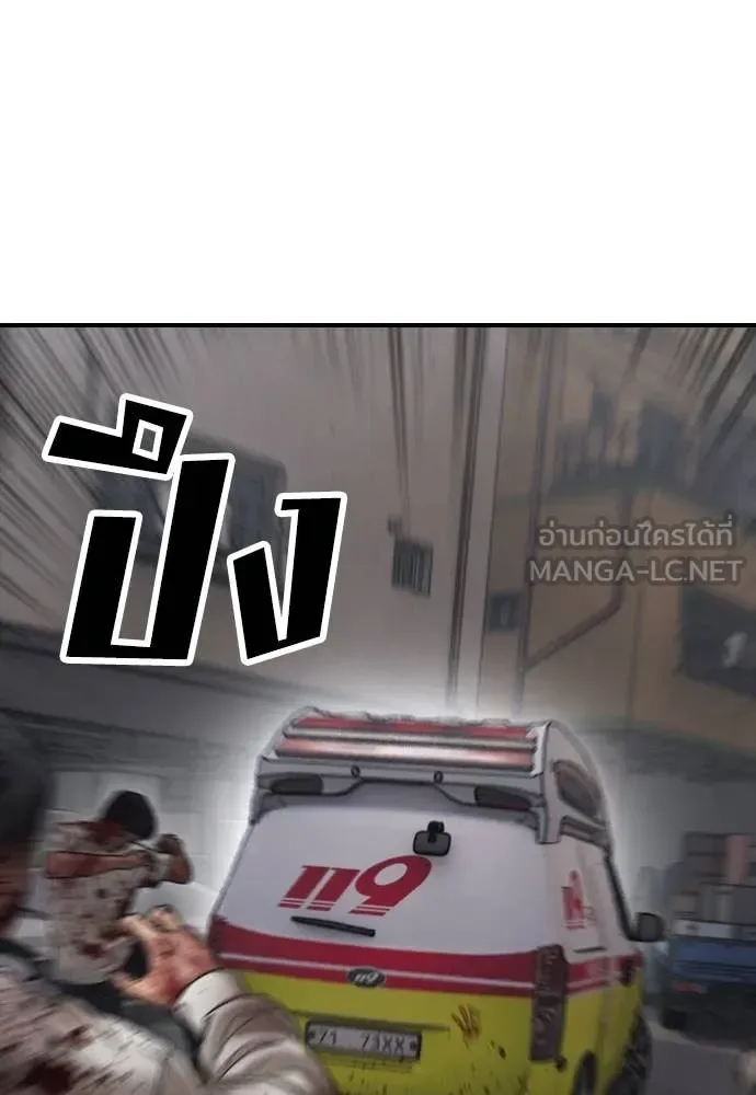 The End Has Come ผู้กล้าฝ่าวันสิ้นโลก ตอนที่ 19 หน้า 198