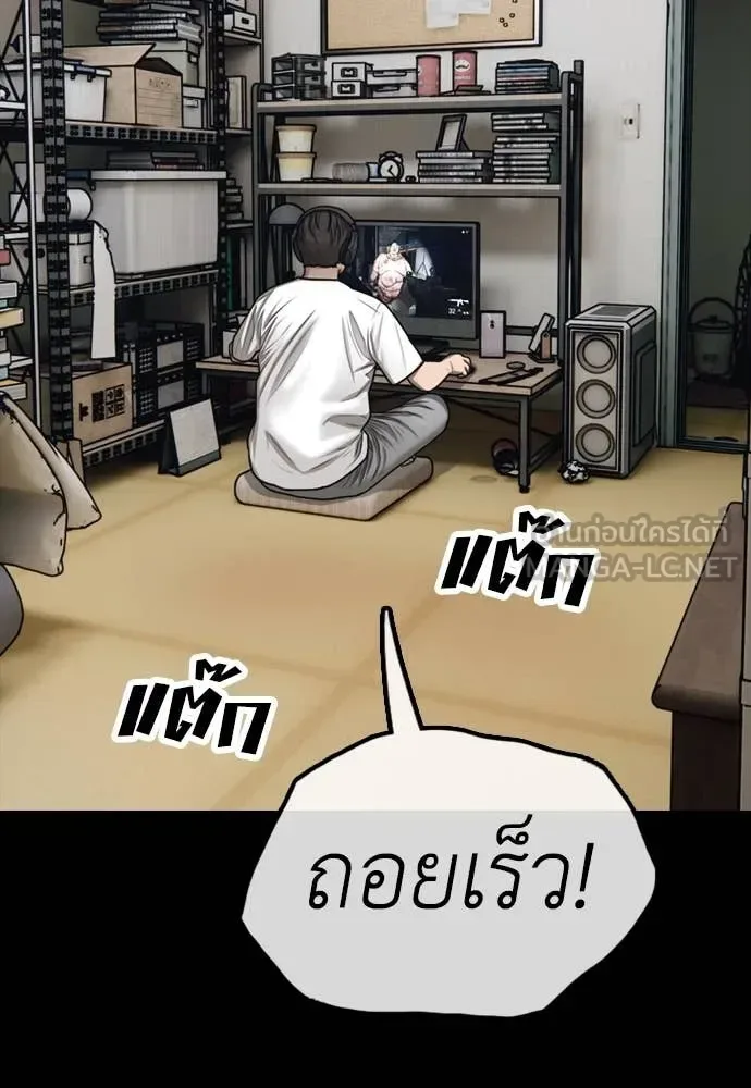 The End Has Come ผู้กล้าฝ่าวันสิ้นโลก ตอนที่ 19 หน้า 2