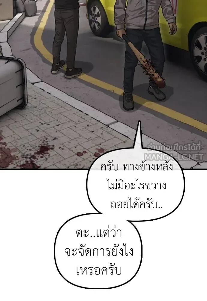 The End Has Come ผู้กล้าฝ่าวันสิ้นโลก ตอนที่ 19 หน้า 20