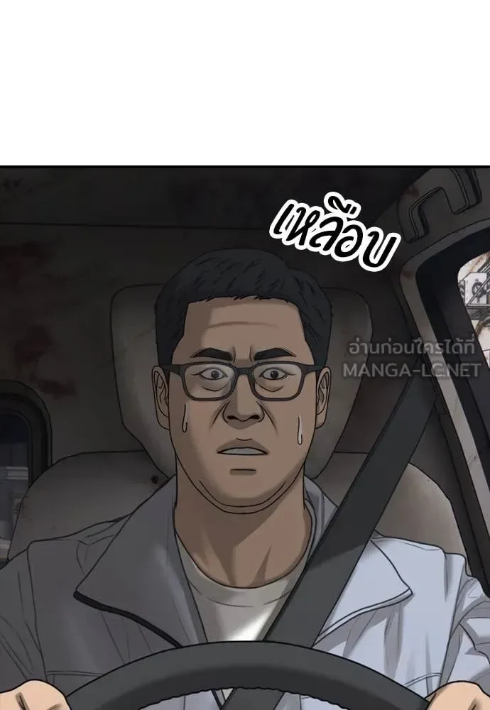 The End Has Come ผู้กล้าฝ่าวันสิ้นโลก ตอนที่ 19 หน้า 200
