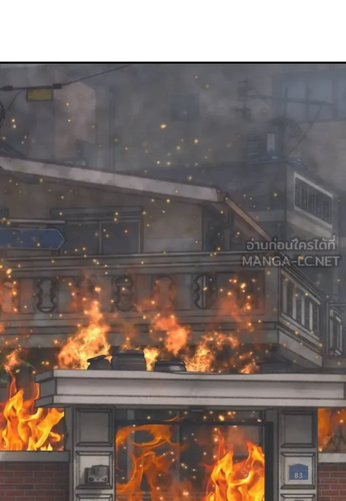 The End Has Come ผู้กล้าฝ่าวันสิ้นโลก ตอนที่ 19 หน้า 203