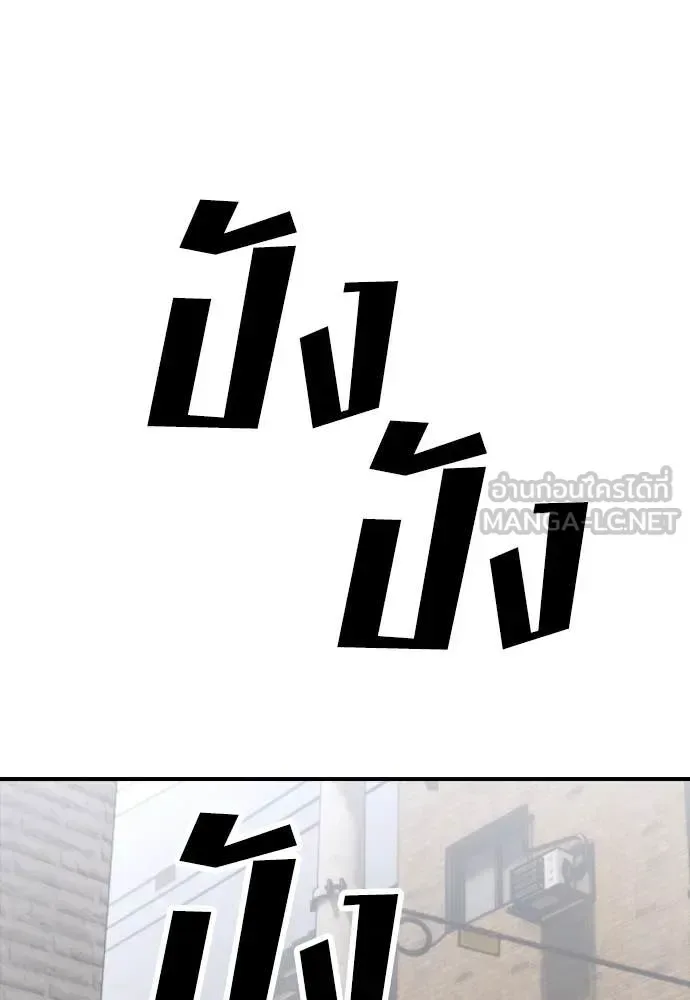 The End Has Come ผู้กล้าฝ่าวันสิ้นโลก ตอนที่ 19 หน้า 21