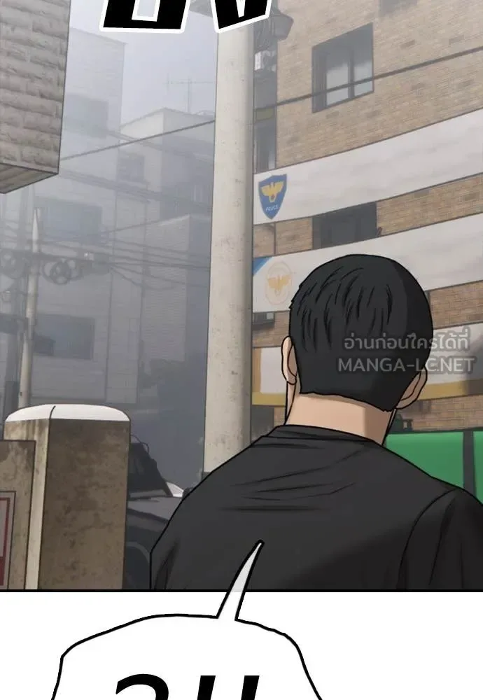 The End Has Come ผู้กล้าฝ่าวันสิ้นโลก ตอนที่ 19 หน้า 22
