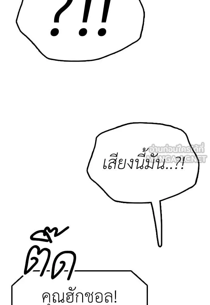 The End Has Come ผู้กล้าฝ่าวันสิ้นโลก ตอนที่ 19 หน้า 23