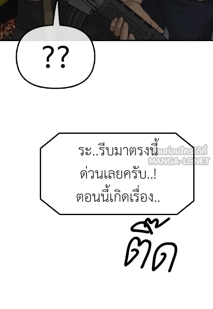 The End Has Come ผู้กล้าฝ่าวันสิ้นโลก ตอนที่ 19 หน้า 25