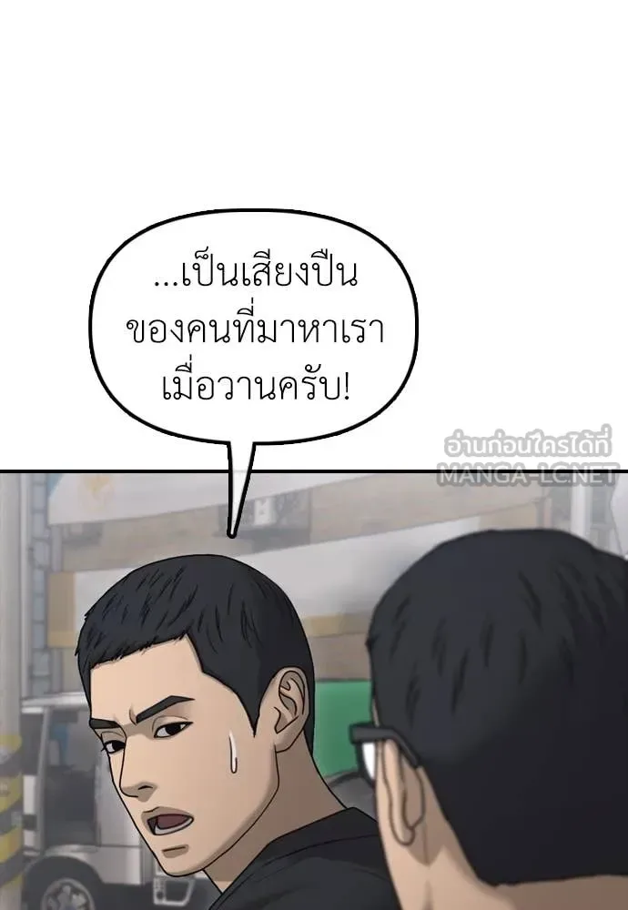 The End Has Come ผู้กล้าฝ่าวันสิ้นโลก ตอนที่ 19 หน้า 26