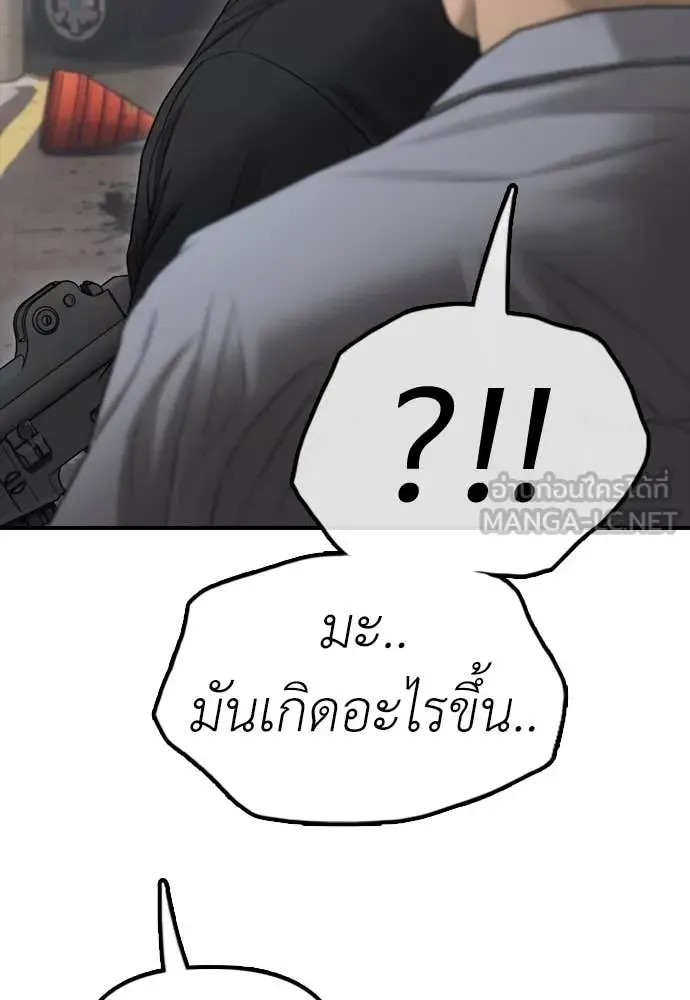 The End Has Come ผู้กล้าฝ่าวันสิ้นโลก ตอนที่ 19 หน้า 27