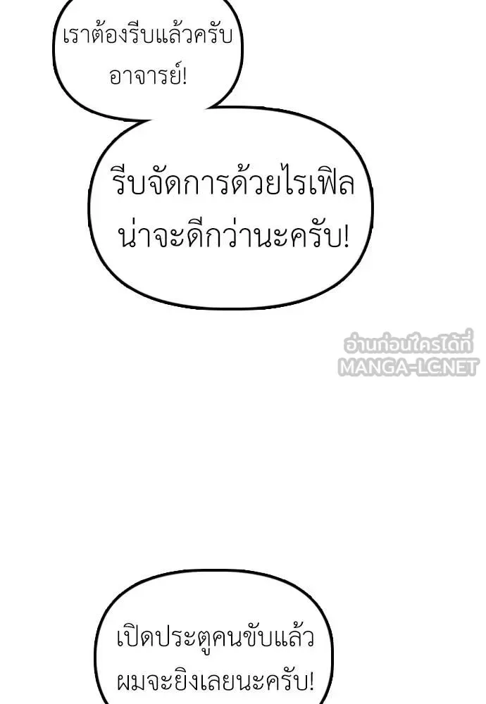 The End Has Come ผู้กล้าฝ่าวันสิ้นโลก ตอนที่ 19 หน้า 28