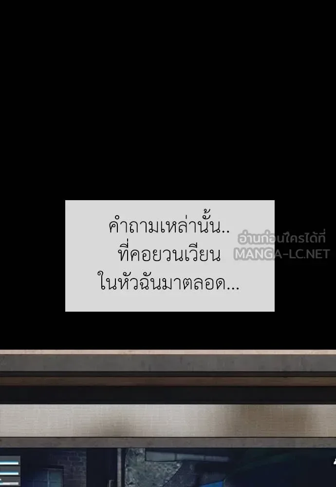 The End Has Come ผู้กล้าฝ่าวันสิ้นโลก ตอนที่ 19 หน้า 3