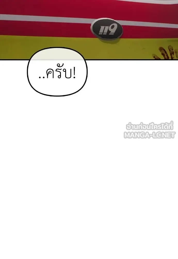 The End Has Come ผู้กล้าฝ่าวันสิ้นโลก ตอนที่ 19 หน้า 30