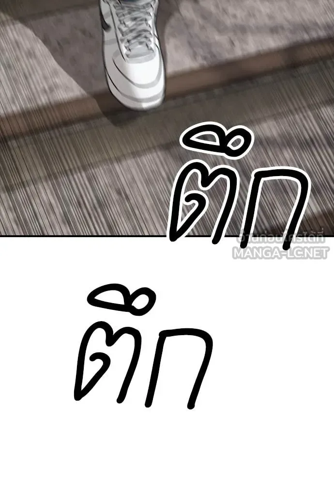 The End Has Come ผู้กล้าฝ่าวันสิ้นโลก ตอนที่ 19 หน้า 32
