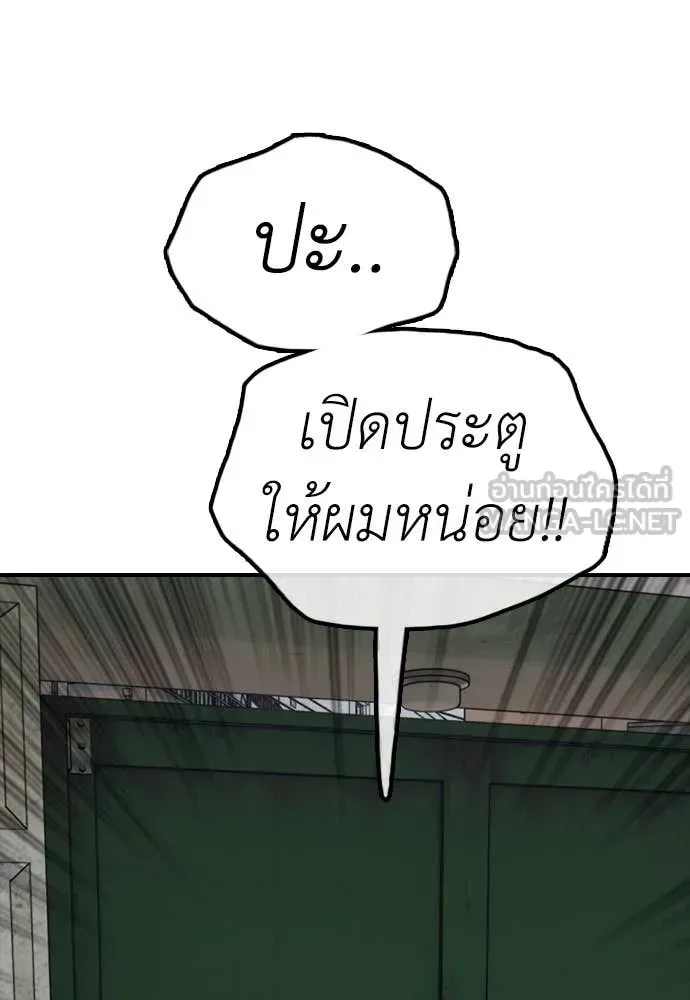 The End Has Come ผู้กล้าฝ่าวันสิ้นโลก ตอนที่ 19 หน้า 33