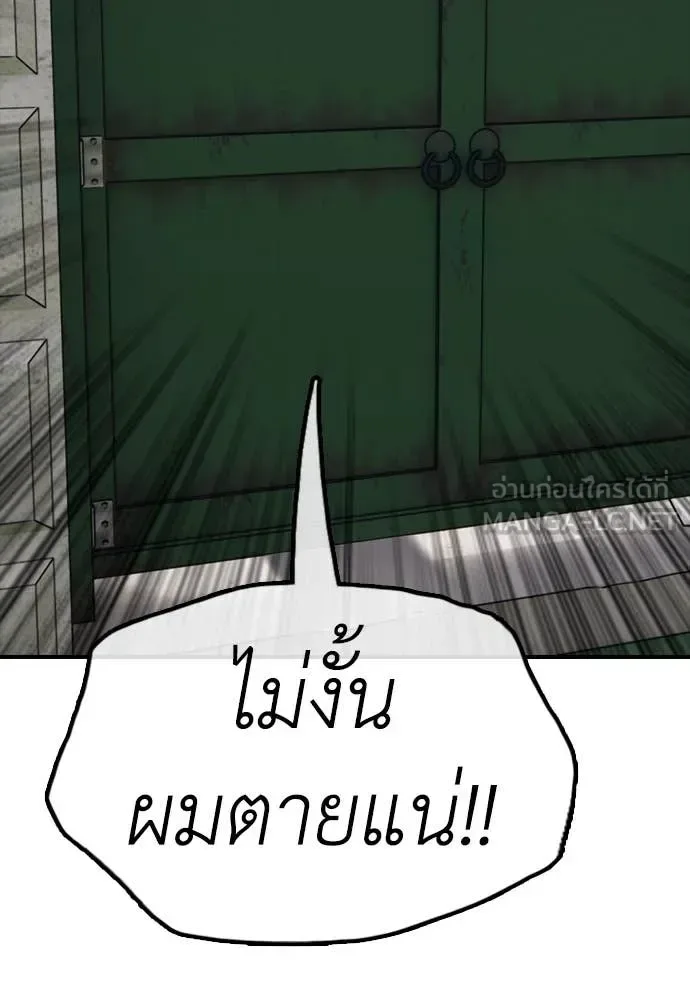 The End Has Come ผู้กล้าฝ่าวันสิ้นโลก ตอนที่ 19 หน้า 34