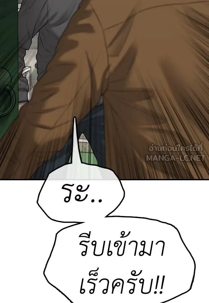 The End Has Come ผู้กล้าฝ่าวันสิ้นโลก ตอนที่ 19 หน้า 36