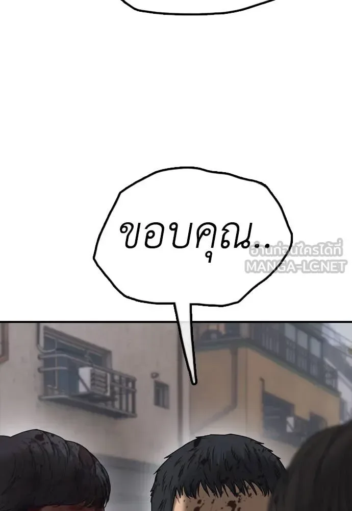 The End Has Come ผู้กล้าฝ่าวันสิ้นโลก ตอนที่ 19 หน้า 37