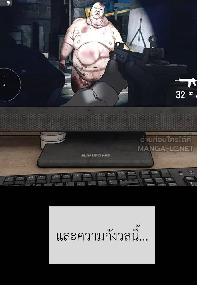 The End Has Come ผู้กล้าฝ่าวันสิ้นโลก ตอนที่ 19 หน้า 4