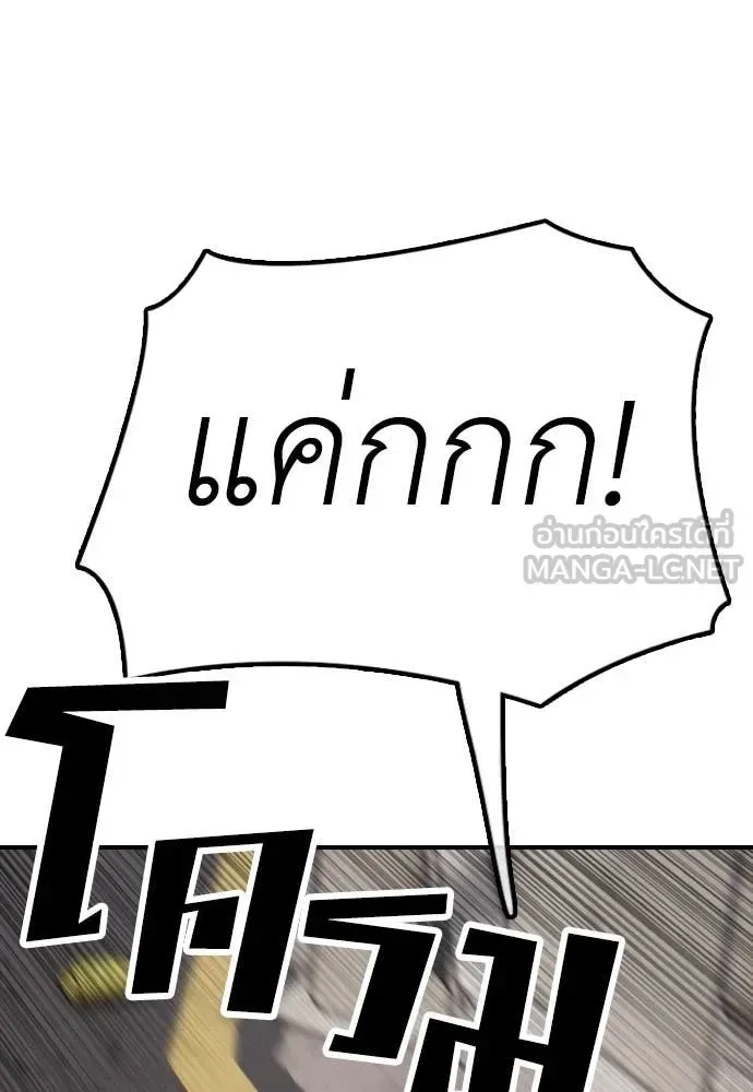 The End Has Come ผู้กล้าฝ่าวันสิ้นโลก ตอนที่ 19 หน้า 40