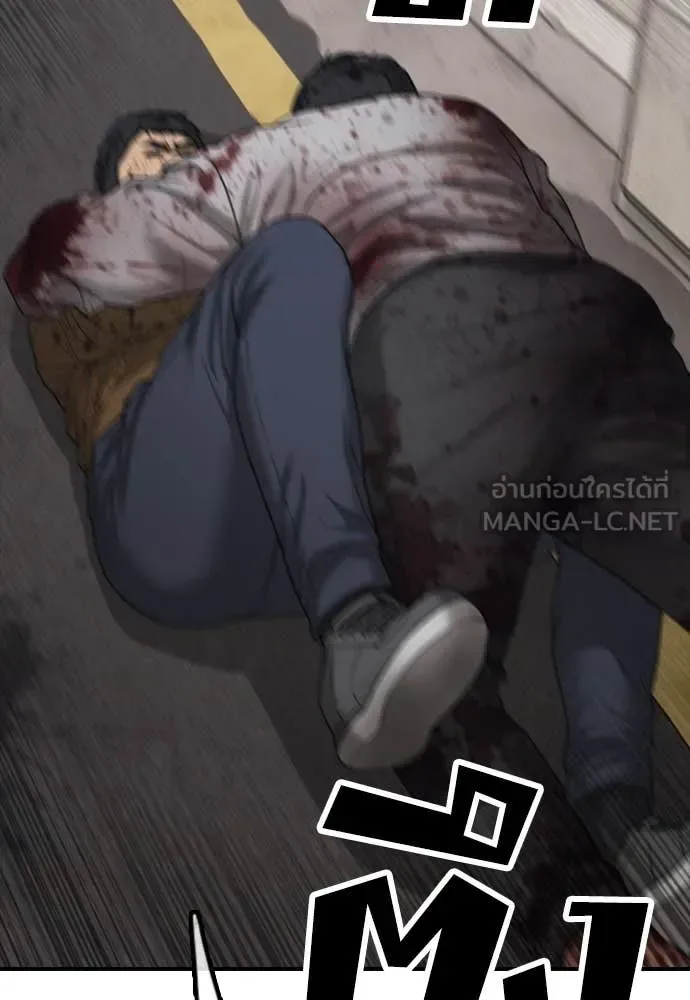 The End Has Come ผู้กล้าฝ่าวันสิ้นโลก ตอนที่ 19 หน้า 41