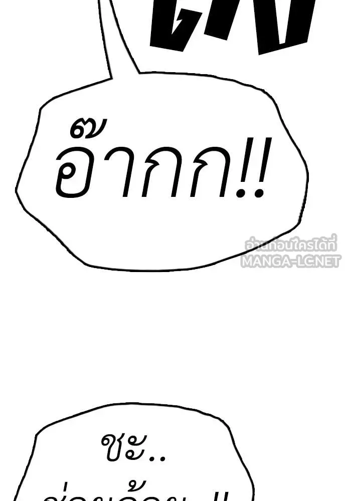 The End Has Come ผู้กล้าฝ่าวันสิ้นโลก ตอนที่ 19 หน้า 42