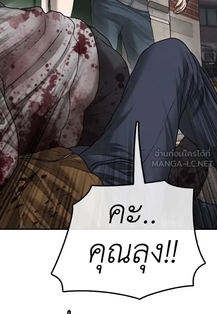 The End Has Come ผู้กล้าฝ่าวันสิ้นโลก ตอนที่ 19 หน้า 44