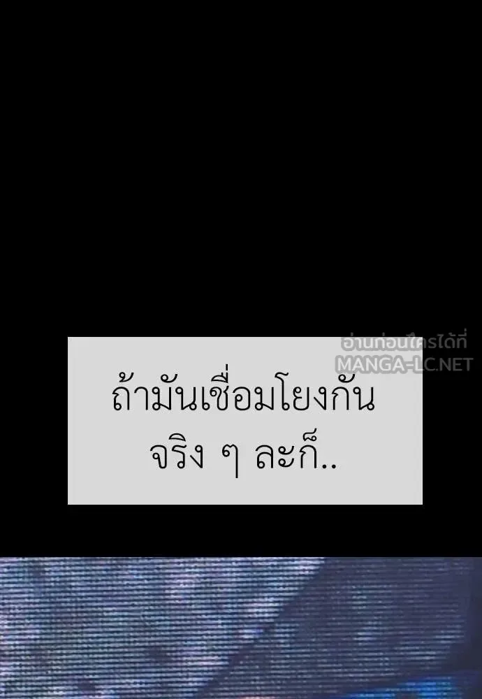 The End Has Come ผู้กล้าฝ่าวันสิ้นโลก ตอนที่ 19 หน้า 5