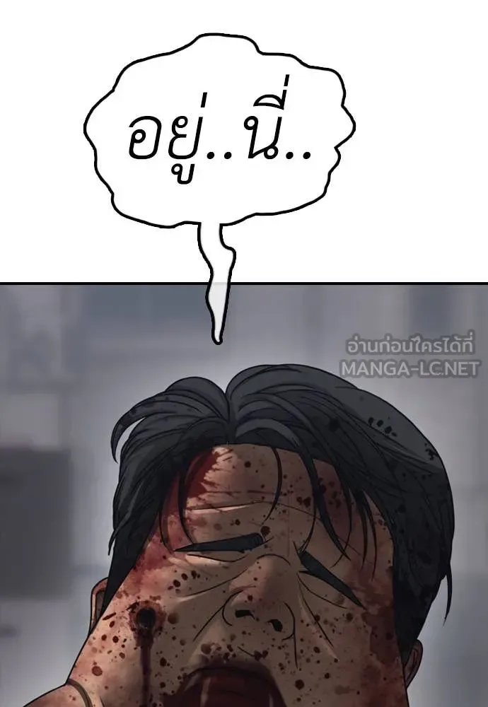 The End Has Come ผู้กล้าฝ่าวันสิ้นโลก ตอนที่ 19 หน้า 50