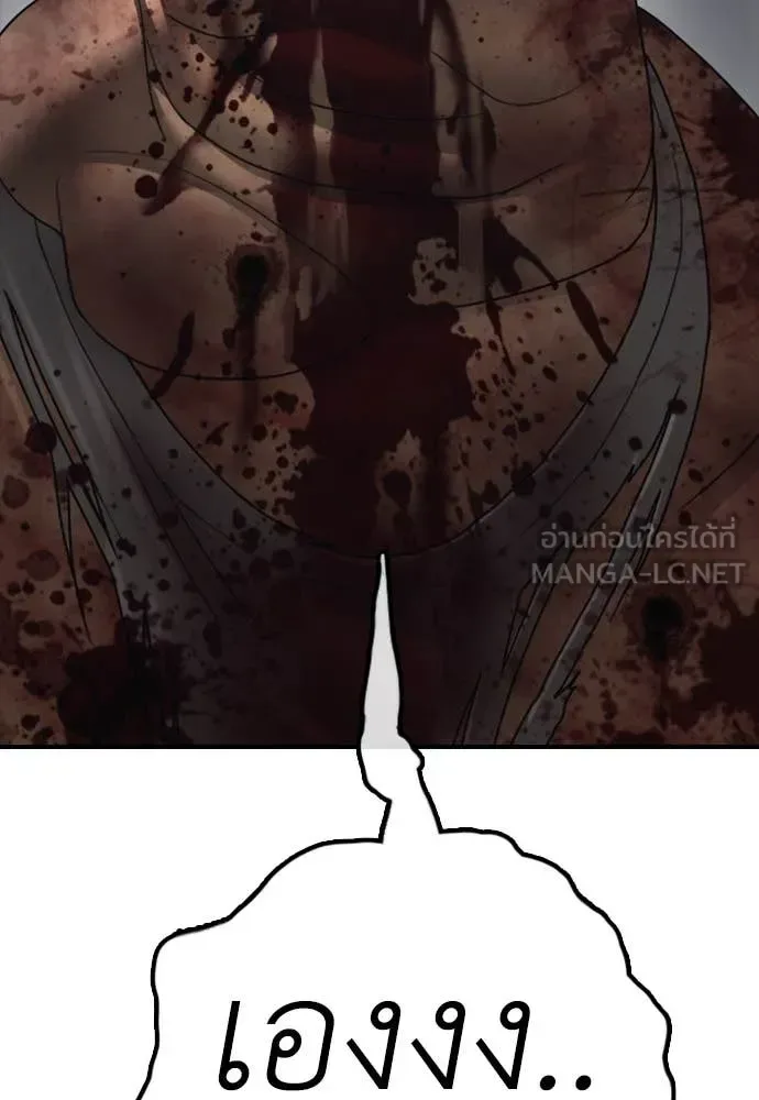 The End Has Come ผู้กล้าฝ่าวันสิ้นโลก ตอนที่ 19 หน้า 51