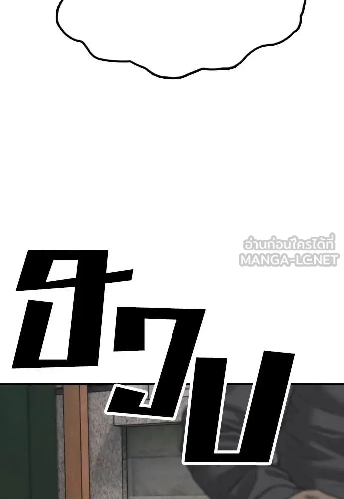The End Has Come ผู้กล้าฝ่าวันสิ้นโลก ตอนที่ 19 หน้า 52