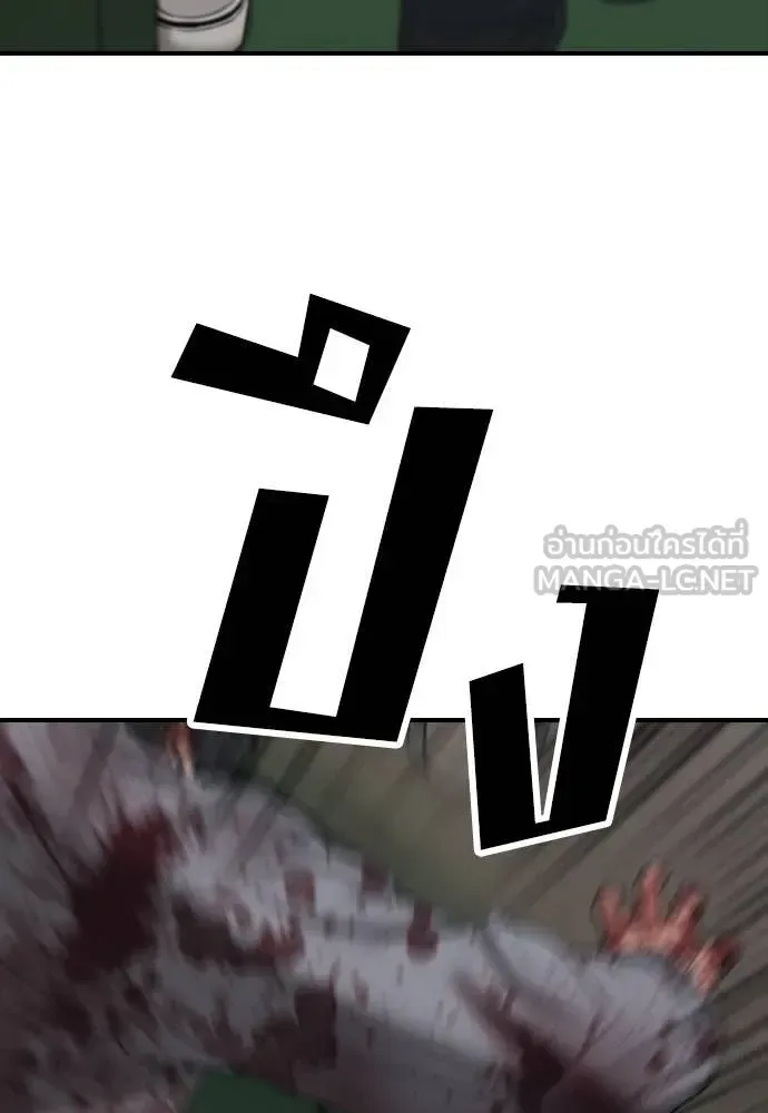The End Has Come ผู้กล้าฝ่าวันสิ้นโลก ตอนที่ 19 หน้า 54