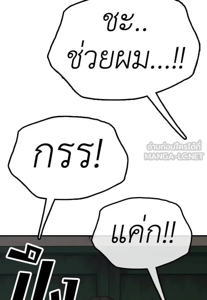 The End Has Come ผู้กล้าฝ่าวันสิ้นโลก ตอนที่ 19 หน้า 56